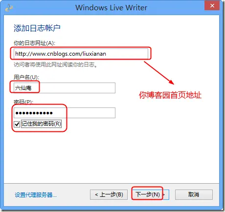 【转载】【超详细教程】使用Windows Live Writer 2012和Office Word 2013 发布文章到博客园全面总结
一、软件准备：
二、安装：
三、使用：
四、代码高亮插件：
五、图片上传注意事项：
六、设置分类、标签、摘要、EntryName：
七、排版技巧
一、软件准备。
二、第一次使用必须的配置：
三、代码高亮显示：