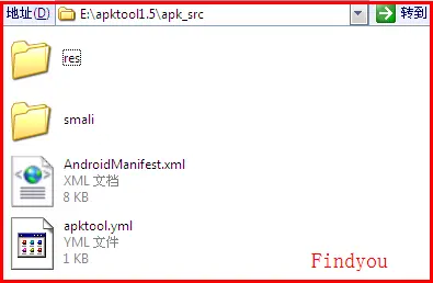 Android反编译(二)之反编译XML资源文件
Android反编译(二)
1、工具
2、反编译步骤
3、重新编译APK
4、实例
5、装X技巧
6、学习总结