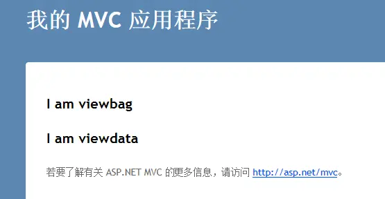 MVC3中 ViewBag、ViewData和TempData的使用和区别（转发：汴蓝）
MVC3中 ViewBag、ViewData和TempData的使用和区别