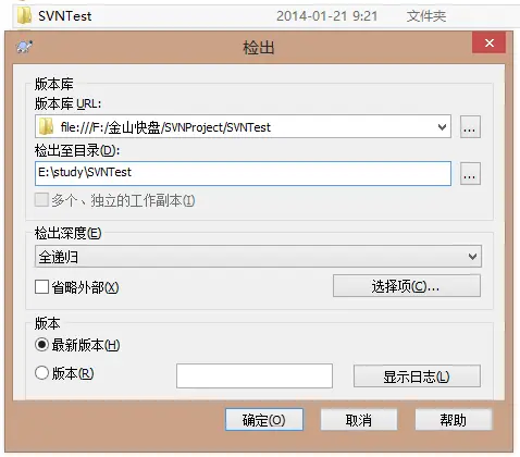 利用同步网盘搭建个人或团队SVN服务器