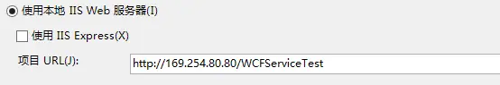 Wcf  for wp8 创建wcf服务 连接wp8模拟器并显示来自wcf服务的接口信息 (一)