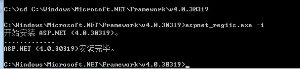 在iis中注册.net framework
