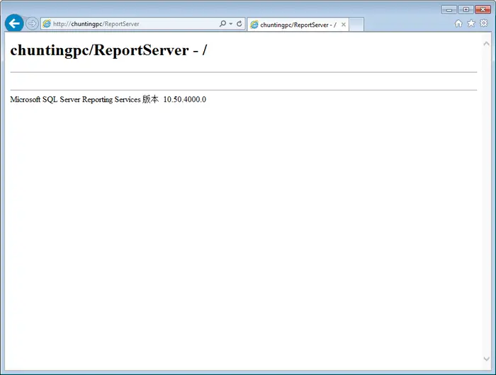 配置SQL Server 2008 R2 Reporting Services
 