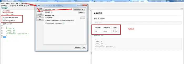 MarkdownPad2 Pro v2.4.2.29969 专业中文破解版完美支持table表格语法