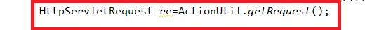 直接在filter过滤器代码里加org.apache.struts2.ServletActionContext.getRequest()会出现空指针情况