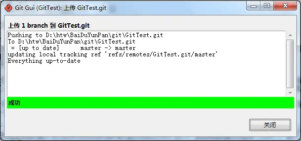 云盘+Git GUI云盘文件版本控制