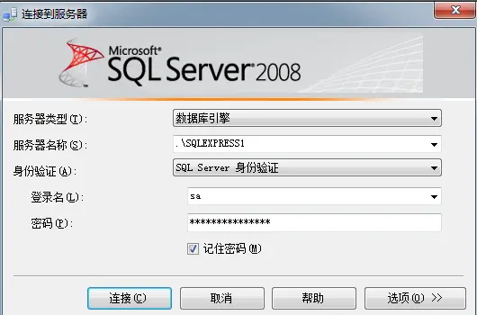 【SQL】SQL Server登录常见问题