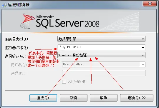 【SQL】SQL Server登录常见问题