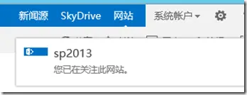 SharePoint 2013 User Profile Services之跨场发布