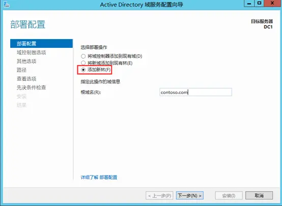 Windows Server 2012 AD域管理创建
前言
创建网络中的第一台域控制器
检查DNS服务器内的记录是否完备
创建更多的域控制器
将windows计算机加入或脱离域
成员计算机内的ad管理工具
创建组织单位与域用户账户
利用新用户账户登录域控
域用户个人数据的设置
限制登录时间与登录计算机
Active Directory轻型目录服务
Active Directory回收站
删除域控制器与域
转载博客园大神：王哥哥哥哥