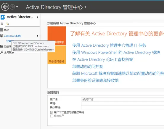 Windows Server 2012 AD域管理创建
前言
创建网络中的第一台域控制器
检查DNS服务器内的记录是否完备
创建更多的域控制器
将windows计算机加入或脱离域
成员计算机内的ad管理工具
创建组织单位与域用户账户
利用新用户账户登录域控
域用户个人数据的设置
限制登录时间与登录计算机
Active Directory轻型目录服务
Active Directory回收站
删除域控制器与域
转载博客园大神：王哥哥哥哥