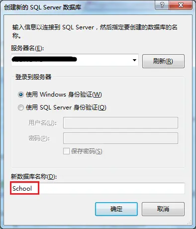 使用Visual Studio下自带的SQL Server Express
