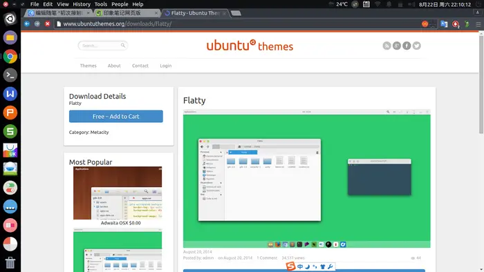 初涉Linux ----------> Ubuntu15.04的安装与美化