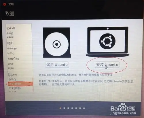 在ubuntu上搭建开发环境1---在windows7的基础上在安装ubuntu（双系统）
