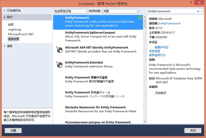 Asp.Net Mvc + ComBoost.Mvc快速开发
ComBoost项目地址
准备工作
编写实体
使用EntityFramework
最后
完成