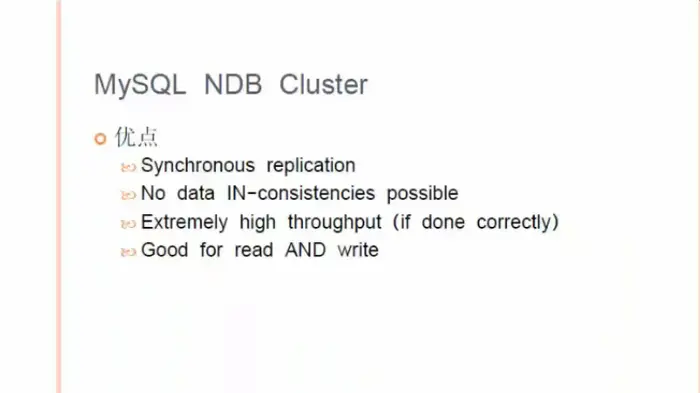 mysql高可用解决方案
分享MYSQL中的各种高可用技术（源自姜承尧大牛）
mysql高可用各个技术的比较