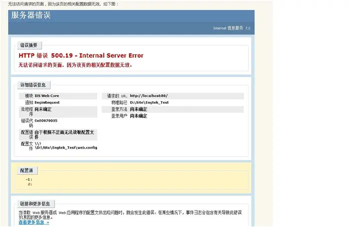 win7 IIS7 发布网站遇到 HTTP 错误 500.19 由于权限不足