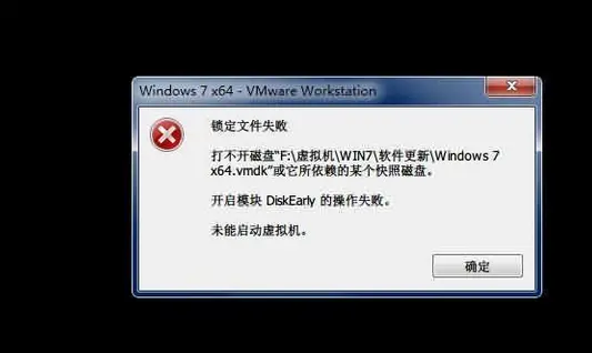 Vmware无法获取快照信息 锁定文件失败
当VMWare虚拟机的时候突然系统崩溃蓝屏，有一定几率会导致无法启动，