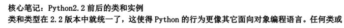 python核心编程学习记录之面向对象编程