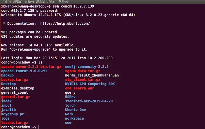 访问服务器，远程访问linux主机