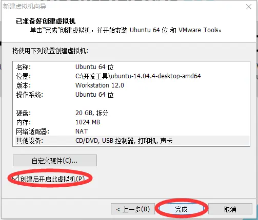 虚拟机VMware Workstation Pro下安装ubuntu-14.04.4（64位）方法（附ubuntu-14.04-desktop-amd64.iso下载链接）