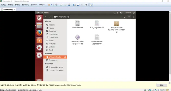 VMware Tools安装方法及共享文件夹设置方法