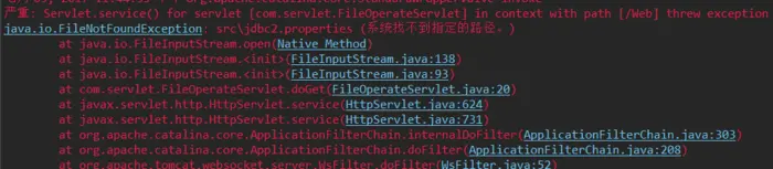 JavaWeb中servlet读取配置文件的方式