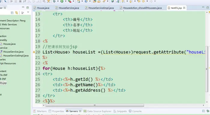 Java-Web  servlet控制器的引入
一、建包
二、建立实体类
 三、建立业务逻辑接口（HouseService）和实现（HouseService）
 四、创建一个（Servlet）控制器，调用service获取数据集List,【把结果输送到jsp，并跳转过去】
五、建立一个jsp文件,取得request对象中的List