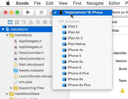 【IOS】从零开始搭建基于Xcode7的IOS开发环境和免开发者帐号真机调试运行第一个IOS程序HelloWorld