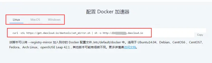 docker 加速
Docker配置阿里云加速地址
Docker配置daocloud加速器