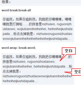 word-wrap word-break 区别