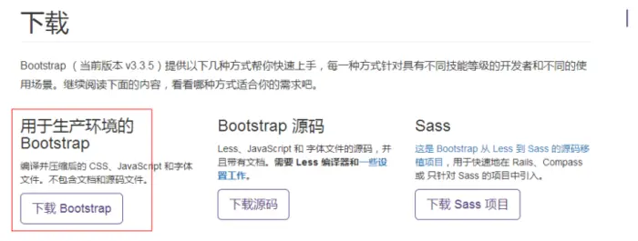 Bootstrap 学习笔记