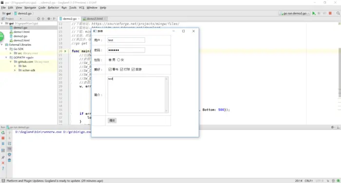 go语言使用go-sciter创建桌面应用(一) 简单的通过html,css写ui