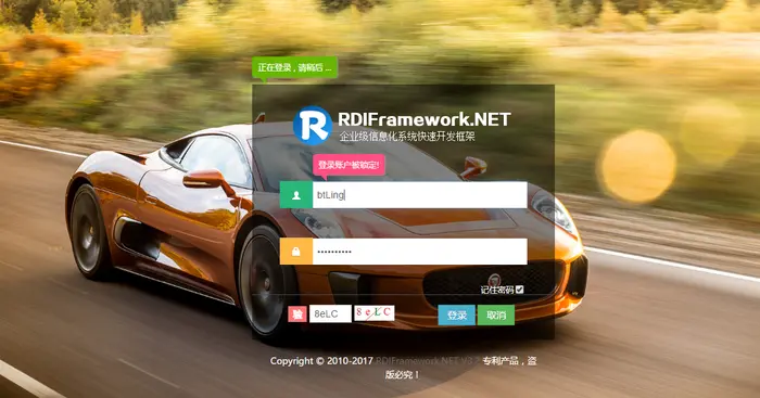 RDIFramework.NET ━ .NET快速信息化系统开发框架 V3.2-新增锁定用户与解除锁定用户的功能