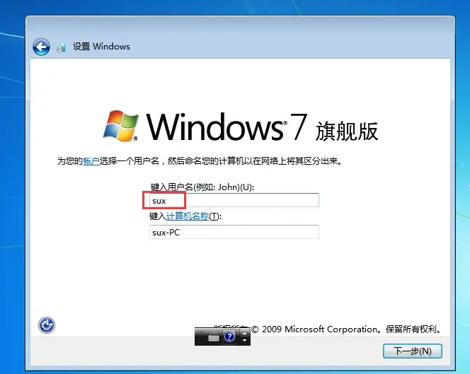 自己封装的Windows7 64位旗舰版，微软官网上下载的Windows7原版镜像制作，绝对纯净版