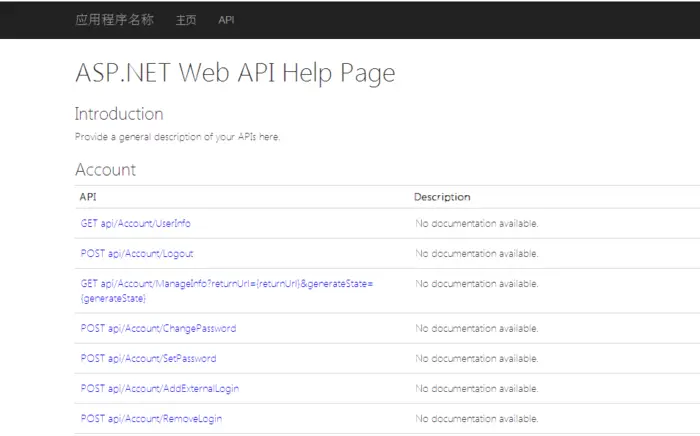 Web API 接口说明文档