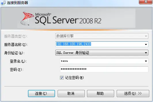 与 SQL Server 建立连接时出现与网络相关的或特定于实例的错误