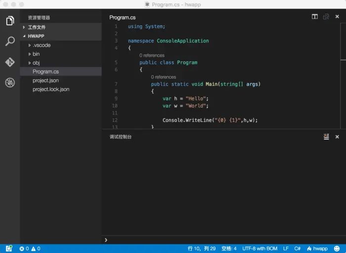 在Mac上使用Visual Studio Code开发/调试.NET Core代码