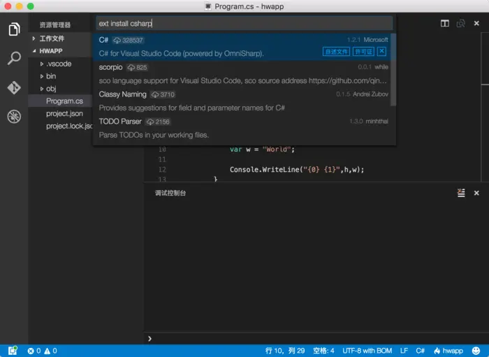 在Mac上使用Visual Studio Code开发/调试.NET Core代码