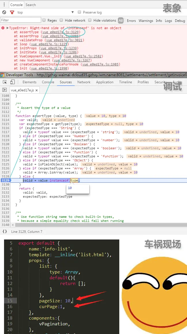 Vue 犯罪指南：TypeError: Right-hand side of 'instanceof' is not an object