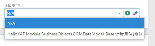 XAF ORMDataModel构建的基础资料对象无法被调用显示的解决办法
