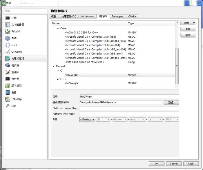 在windows下使用Qt5开发GTK3图形界面应用程序