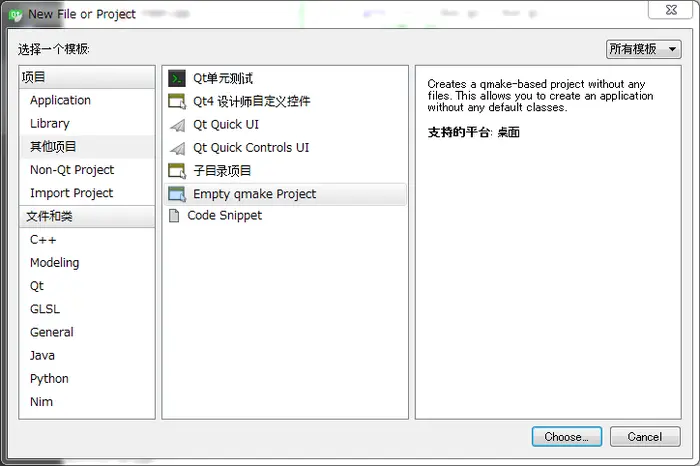 在windows下使用Qt5开发GTK3图形界面应用程序