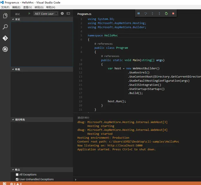 使用VS Code开发 调试.NET Core 应用程序