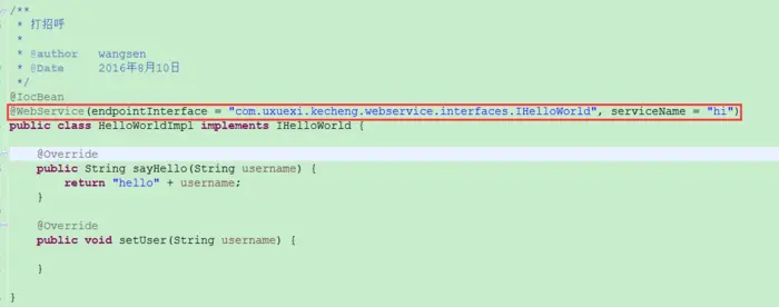 脱离spring集成cxf(基于nutz框架)
什么是webService
cxf
在nutz中集成cxf
webservice的测试工具SOAPUI
使用cxf的wsld2java生成客户端的代码
