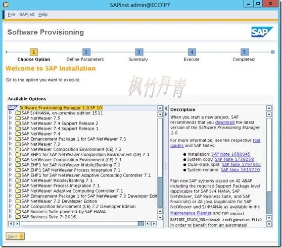 SAP ERP 6.0 EHP7 SR2(WINDOWS MSSQL版)安装说明