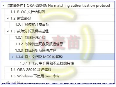 【故障处理】ORA-28040: No matching authentication protocol