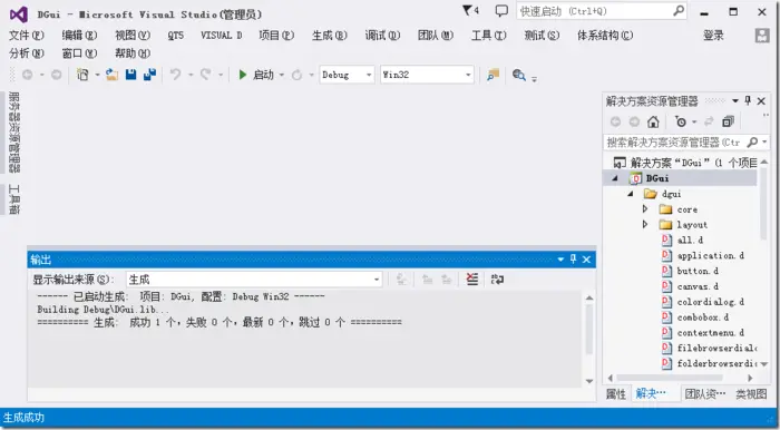 使用D语言开始Windows桌面应用程序 -- Dgui库编译与使用