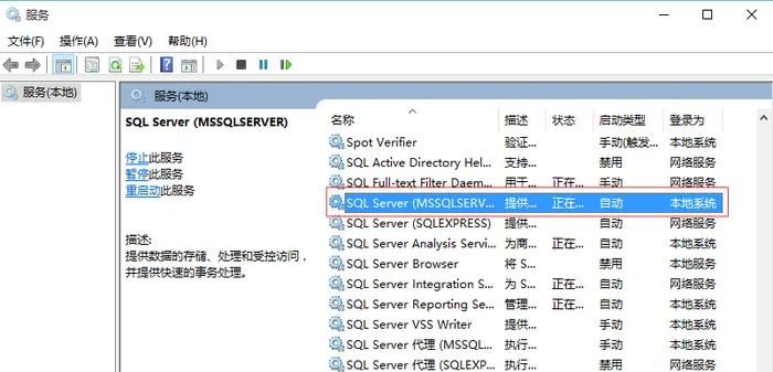 SQL Server 之 在与SQLServer建立连接时出现与网络相关的或特定于实例的错误