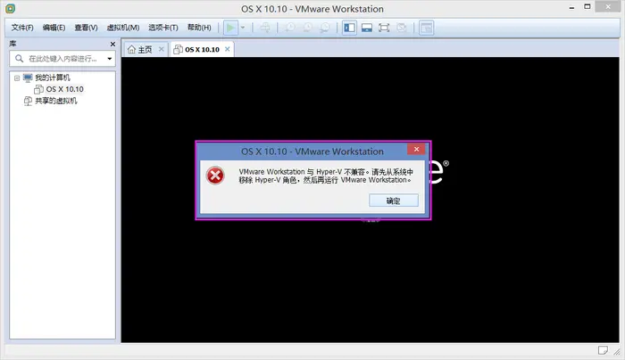 VMware 12安装虚拟机Mac OS X 10.10(VMware12安装/共享文件夹)